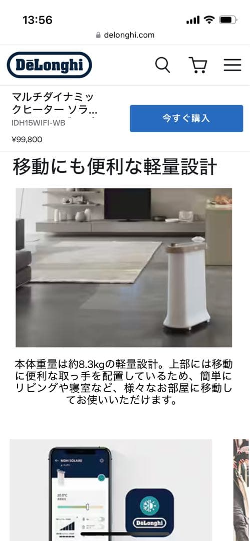 【美品】デロンギ オイルヒーター アロマデュフューザーWi-Fiモデル