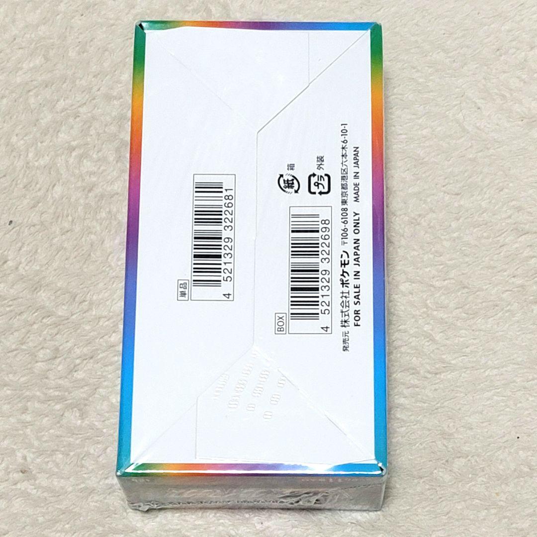 ポケモンカードゲーム VMAXクライマックス シュリンク付き ボックス