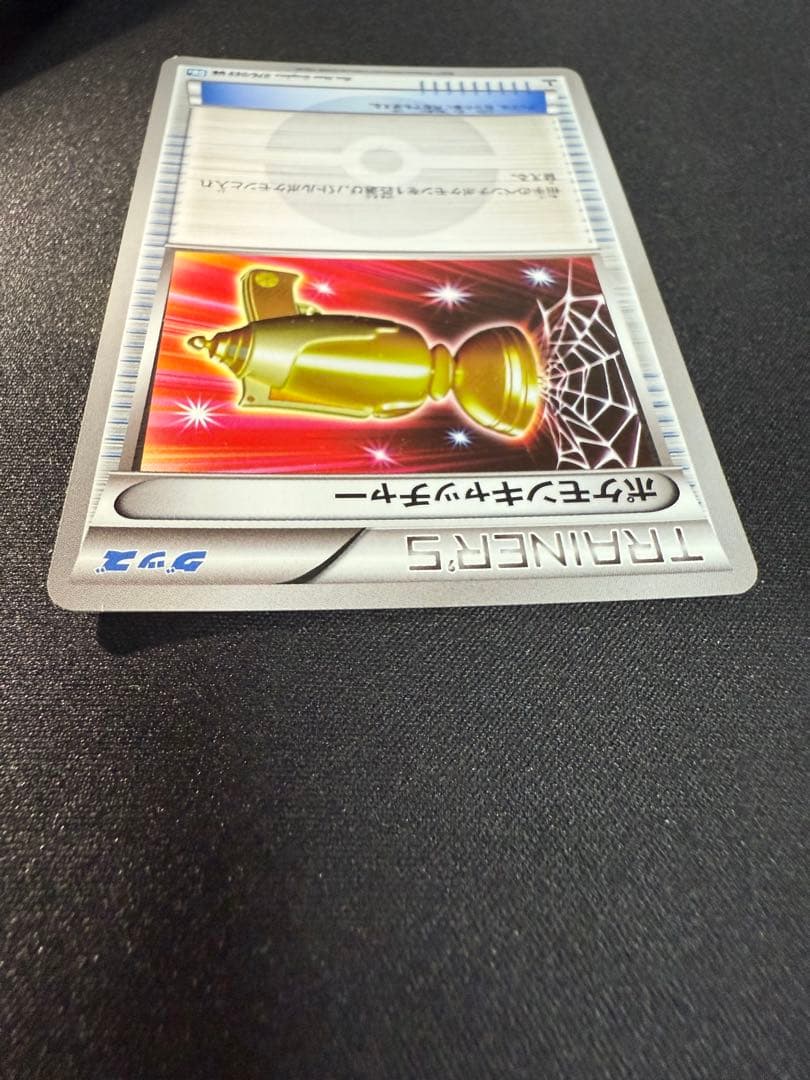 ポケモンキャッチャー UR BW4 ダークラッシュ 076/069