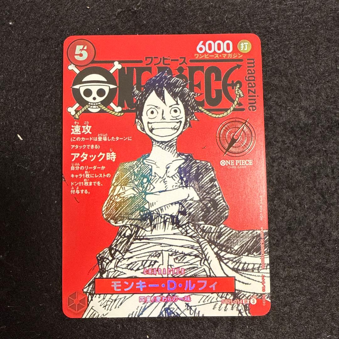 特価品！　ワンピースカード　モンキーDルフィ　マガジン　プロモ