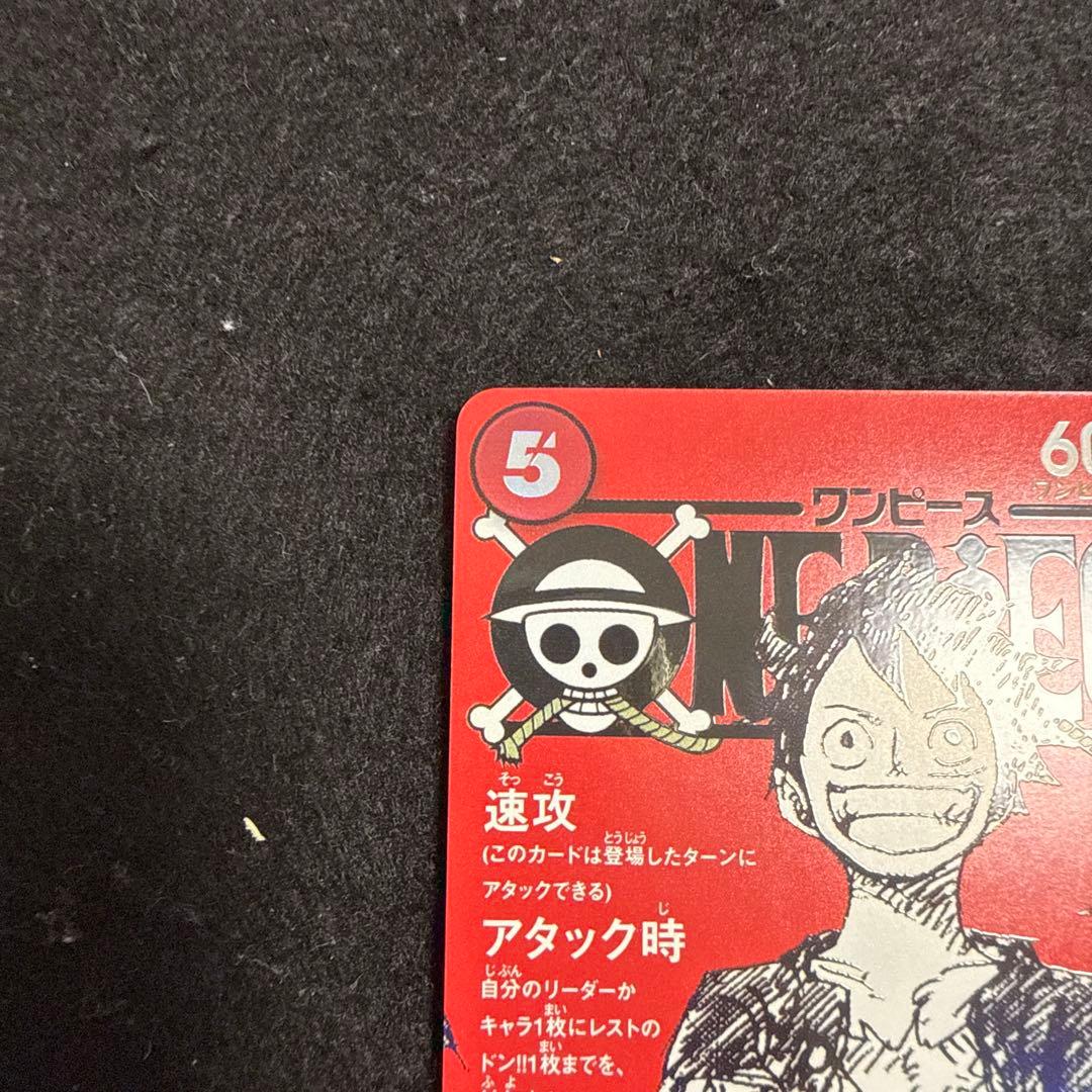 特価品！　ワンピースカード　モンキーDルフィ　マガジン　プロモ