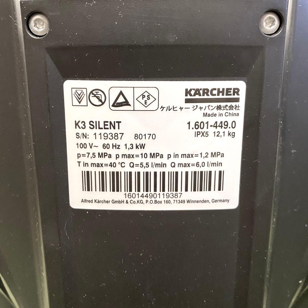 【美品】ケルヒャー K3サイレント プロ仕様 SGセット 高圧洗浄機 60Hz
