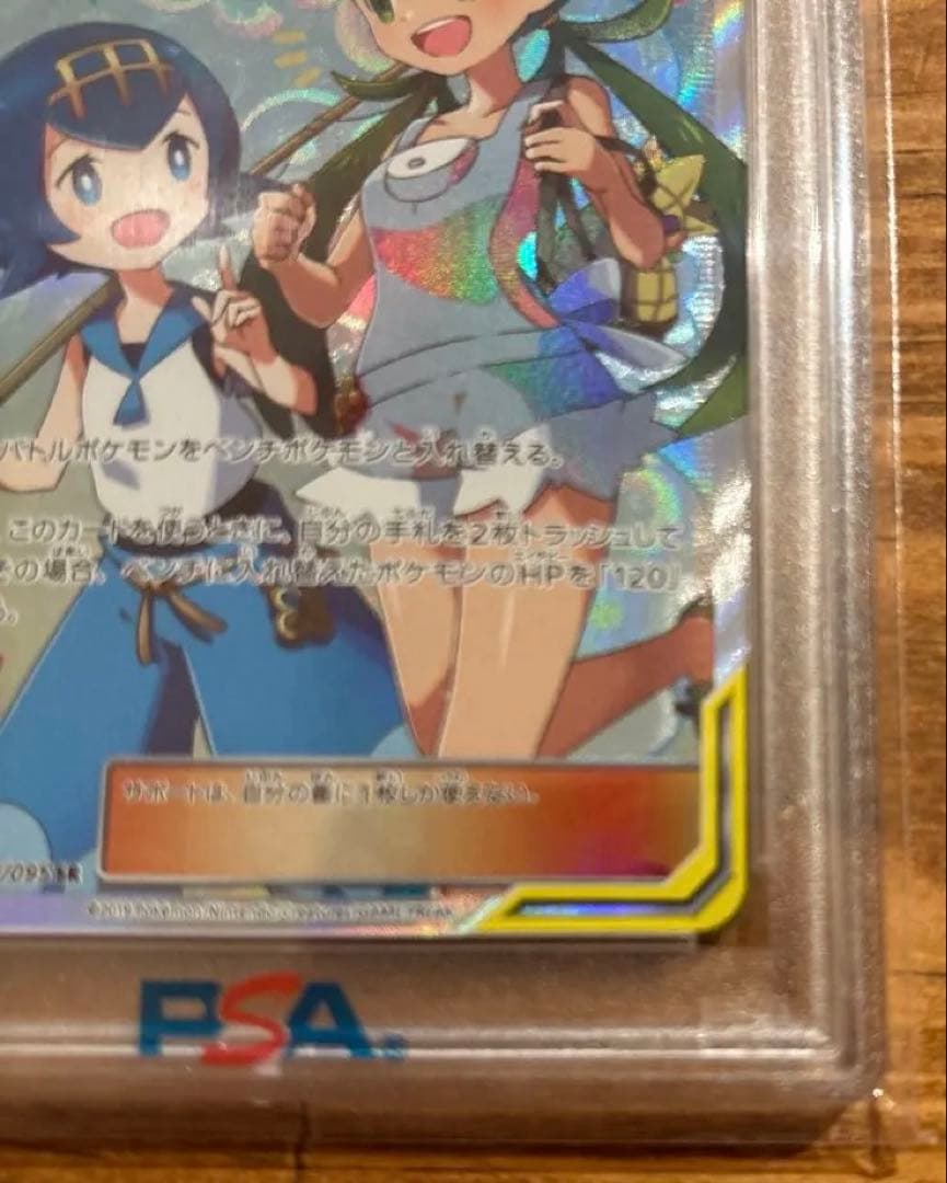 マオ&スイレン　TAGTEAM 2019 PSA10 ※説明了承者のみ 購入可能