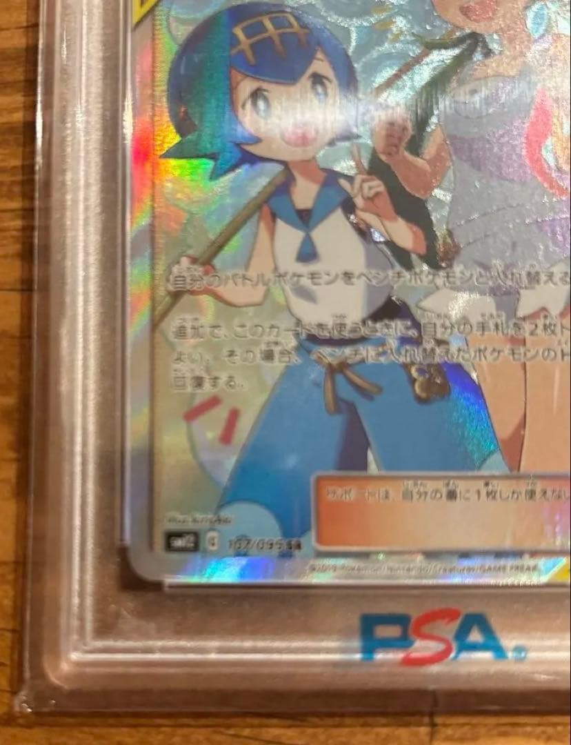 マオ&スイレン　TAGTEAM 2019 PSA10 ※説明了承者のみ 購入可能