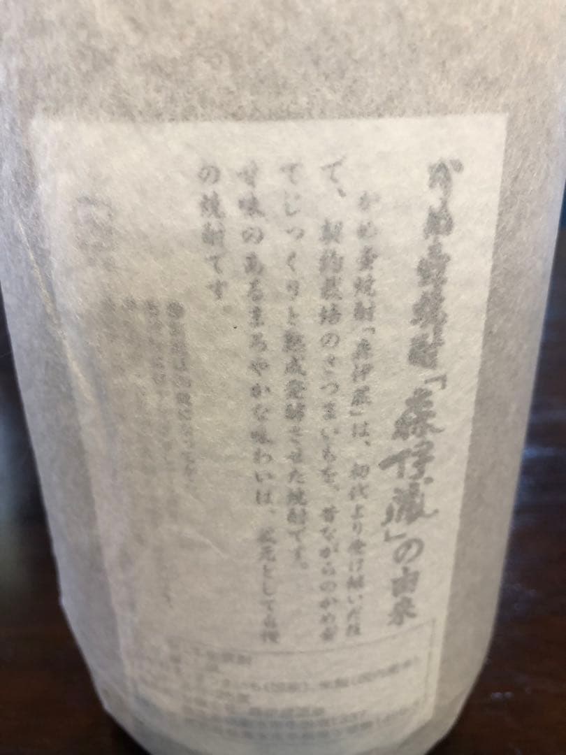 森伊蔵 焼酎 伝統的な和風デザイン　一升1800