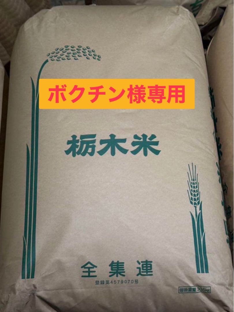 ボクチンページ