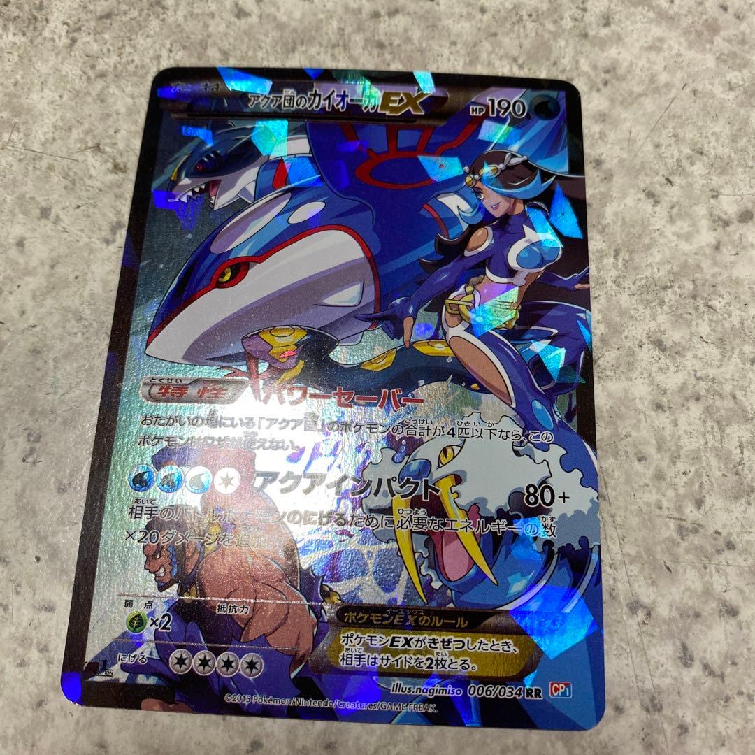 カイオーガEX ポケモンカード