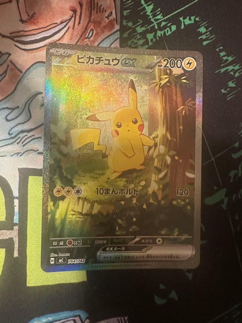 ピカチュウEX SAR スタートデッキ100