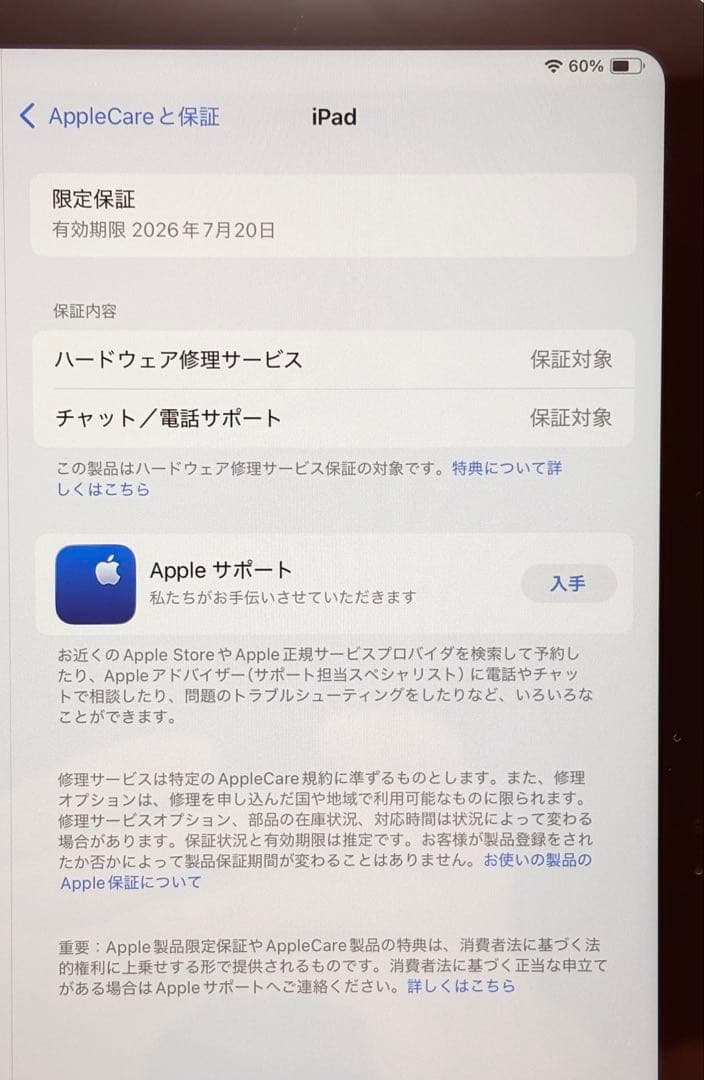 Apple iPad (A16) 第11世代 11インチ Wi-Fi シルバー