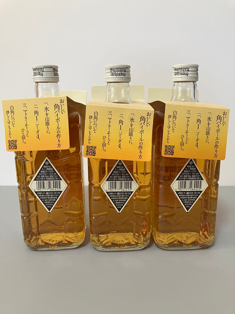 サントリー白角3本