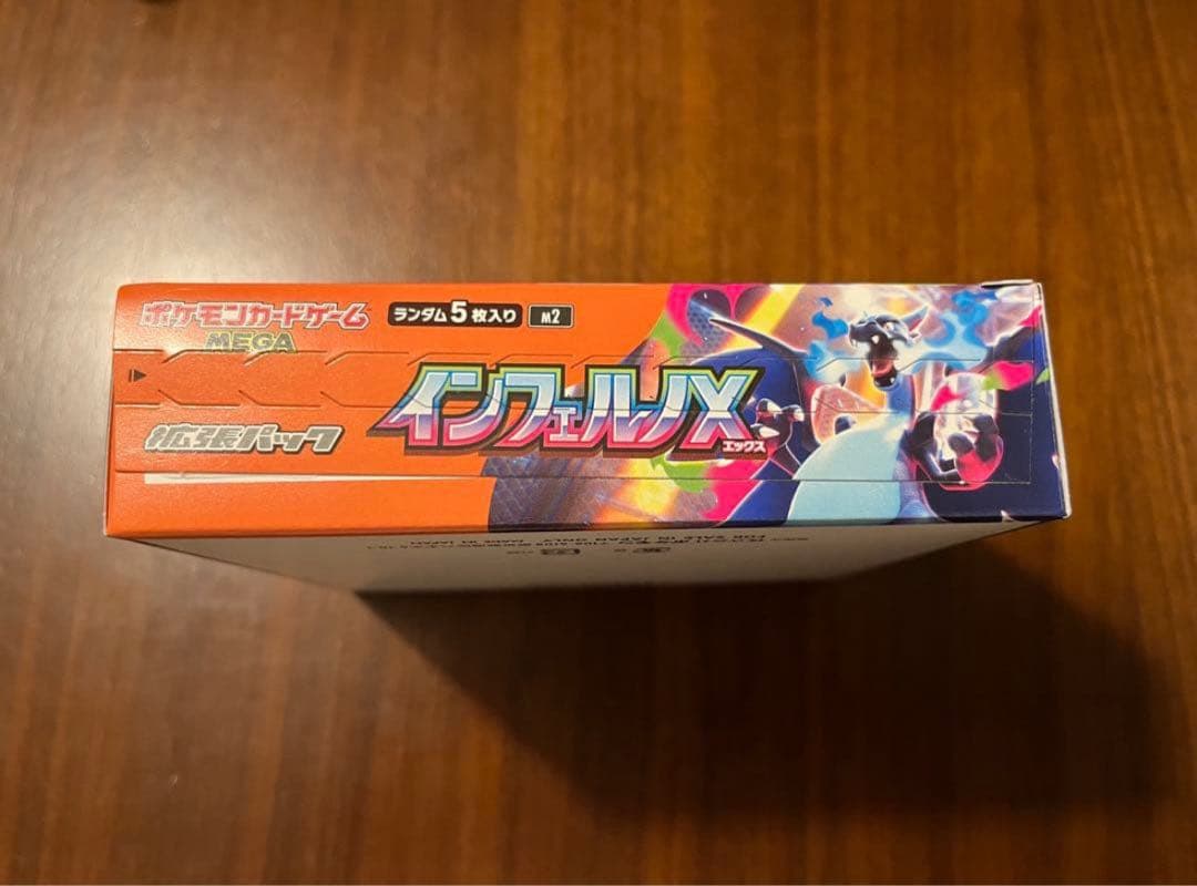 早い者勝ち　インフェルノX ポケモンカード　1BOX 未開封　ペリペリ付き