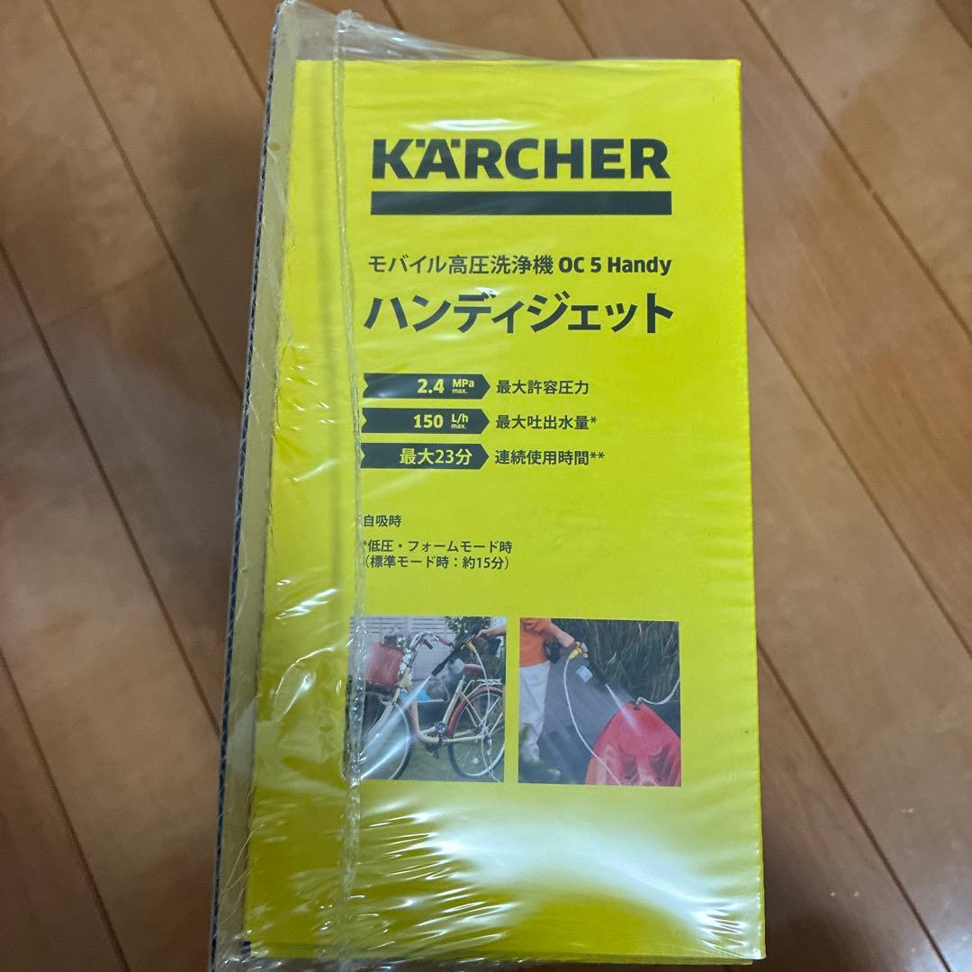 【新品未開封】ケルヒャージャパン OC 5 家庭用モバイル高圧洗浄機 黒・黄