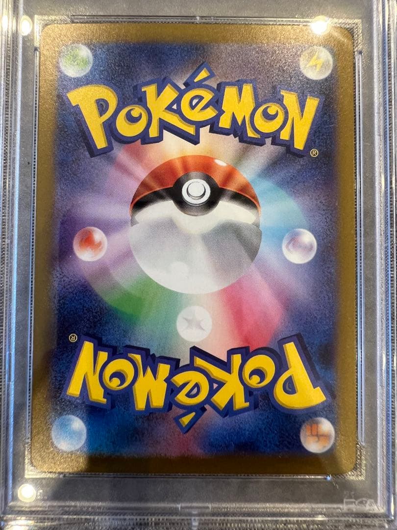 フーディンex sar PSA10【極美品】ポケモンカード151