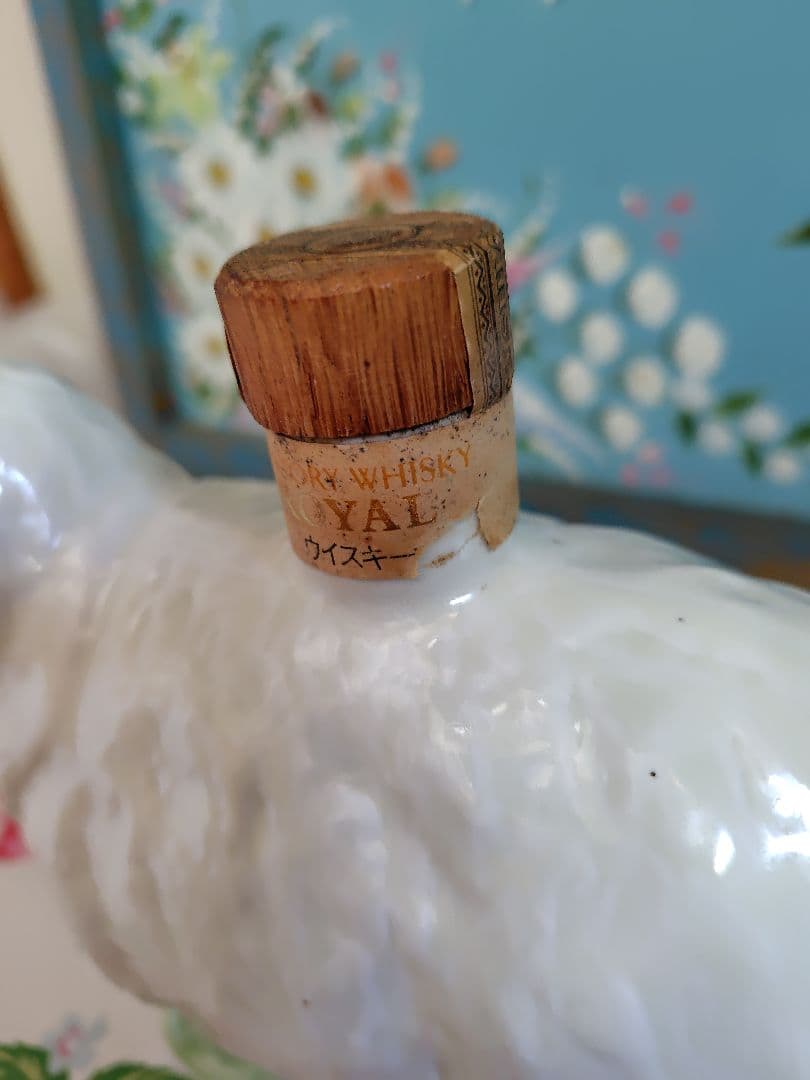 【未開栓】サントリー　1991 未　ひつじ　干支ボトル　陶器　ローヤル