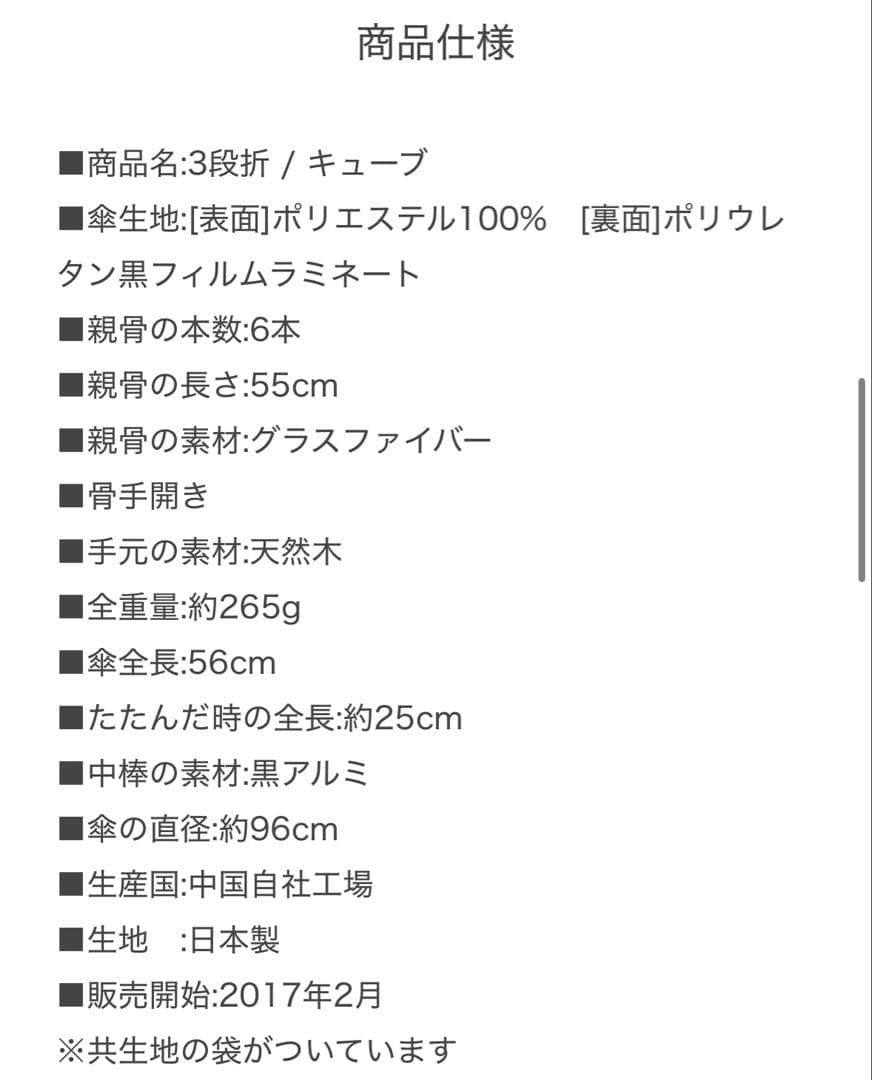 サンバリア100 折りたたみ　日傘