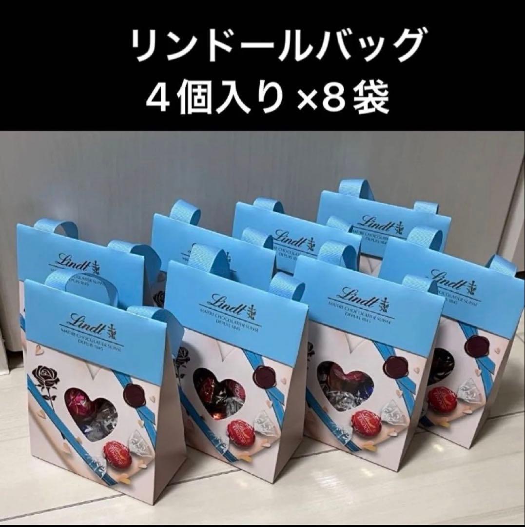 リンツ LINDOR リンドール Lindt リンドールバッグ バレンタイン