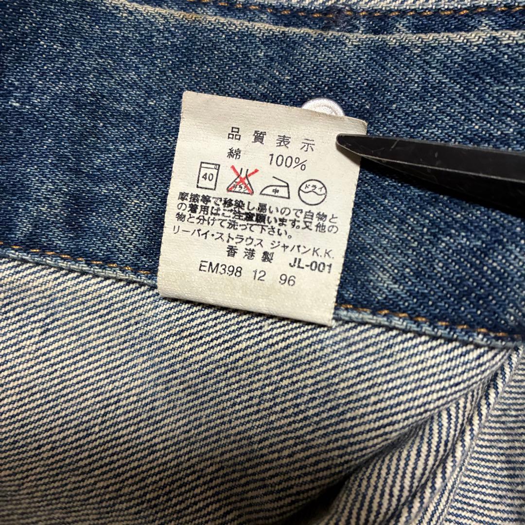 90s リーバイス デニムジャケット 70505 フォース40 香港製