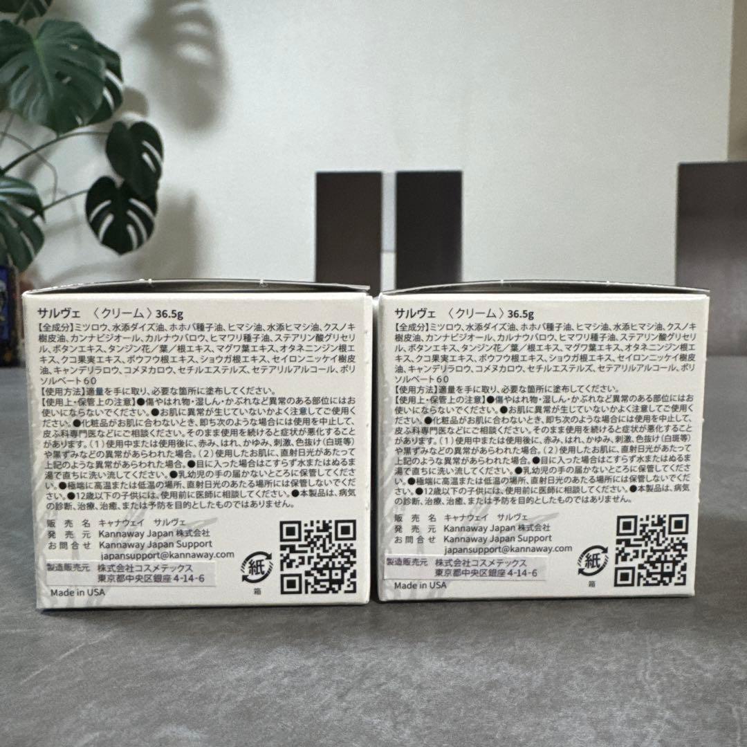 kannaway サルヴェ 2個セット2025/10新入荷