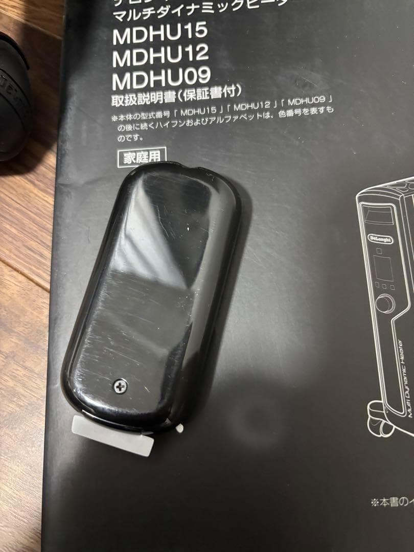 未使用級✨ DeLonghi MDHU15-PB ブラック 電気ヒーター