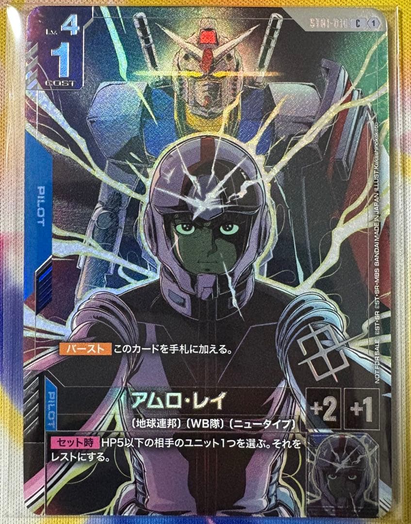 ガンダムカードゲーム JAPAN FINAL アムロ・レイ