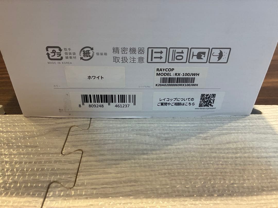 Raycop レイコップ RX-100JWH 布団クリーナー 箱付き 未使用