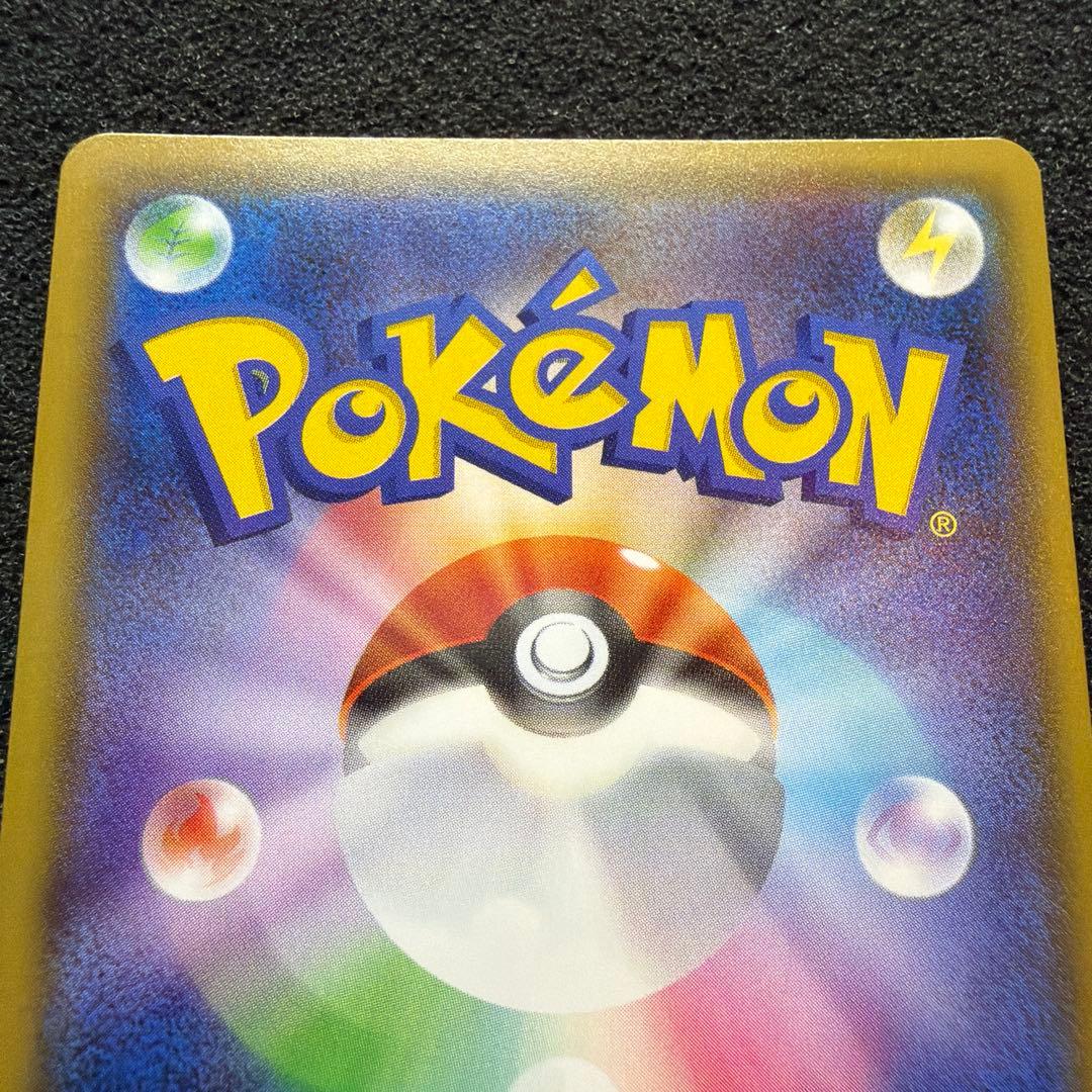 ピカチュウ：フレンドリィショップ　PROMO SM-P 249 美品