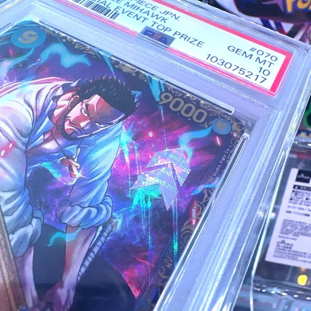 【PSA10】ジュラキュール・ミホーク：フラッグシップバトル2024優勝記念品