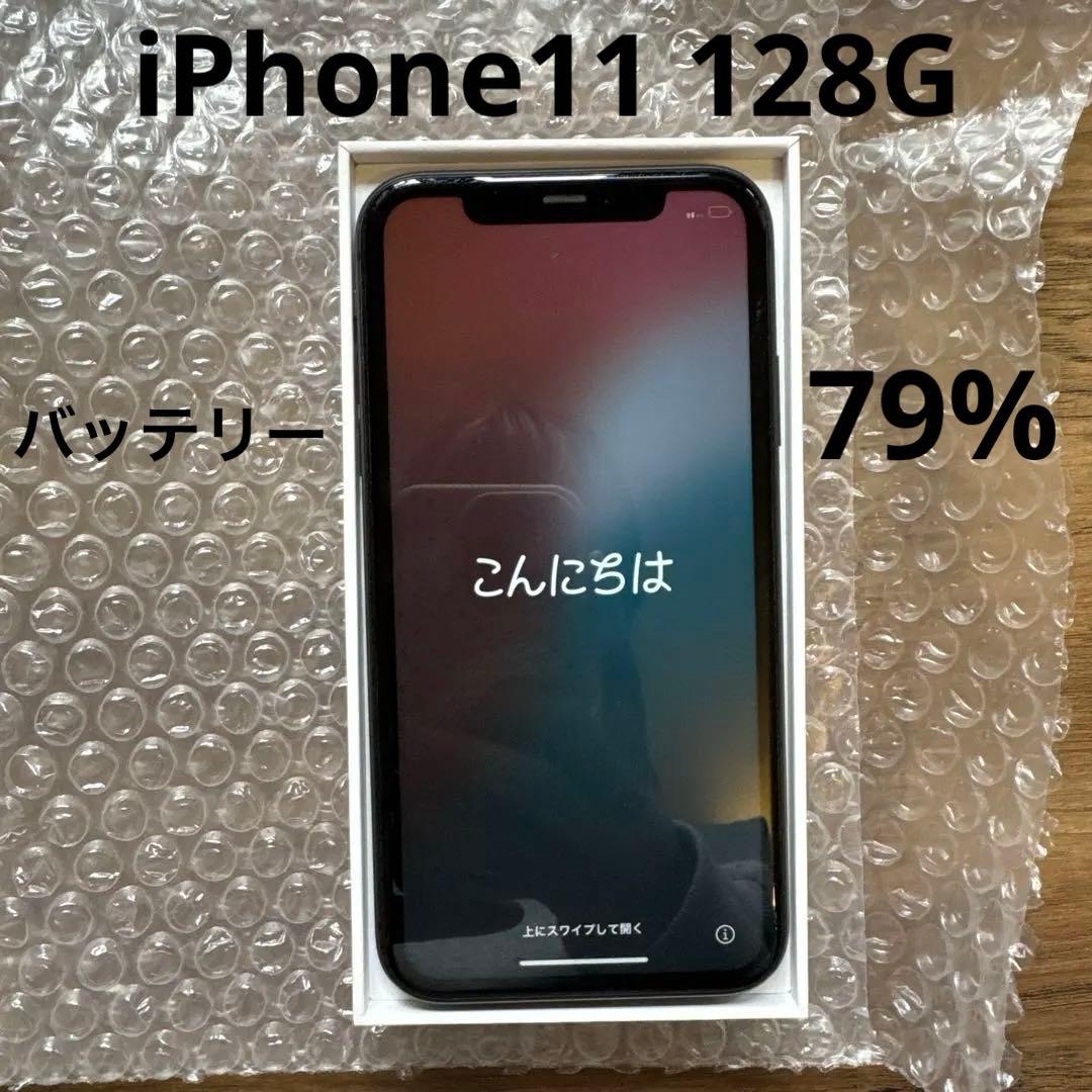 スマートフォン本体 iPhone11 128G