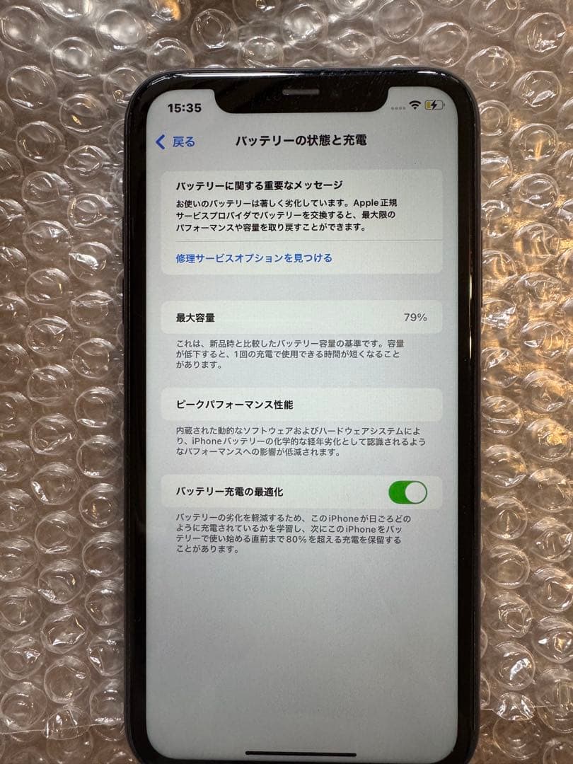 スマートフォン本体 iPhone11 128G