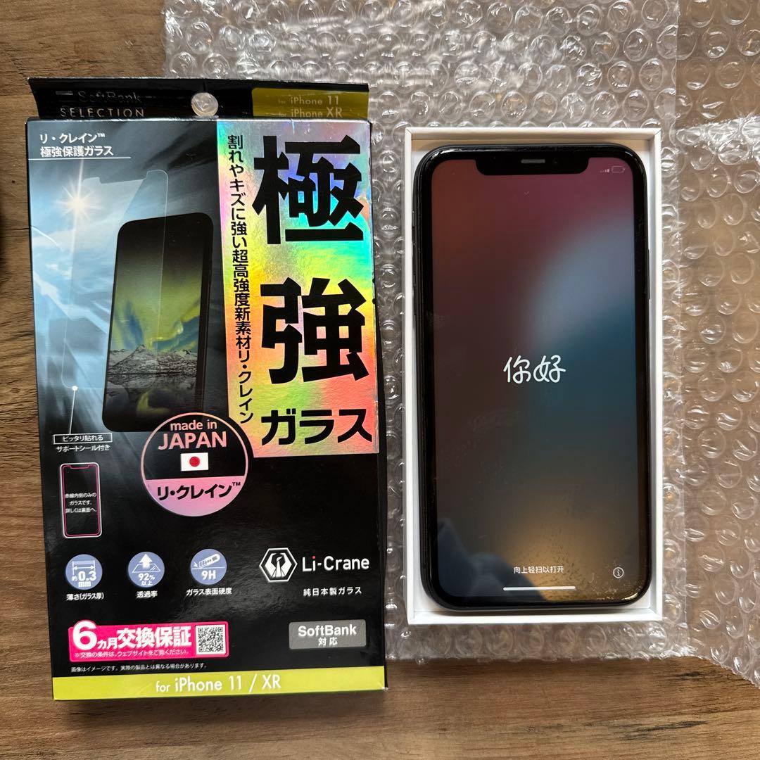 スマートフォン本体 iPhone11 128G