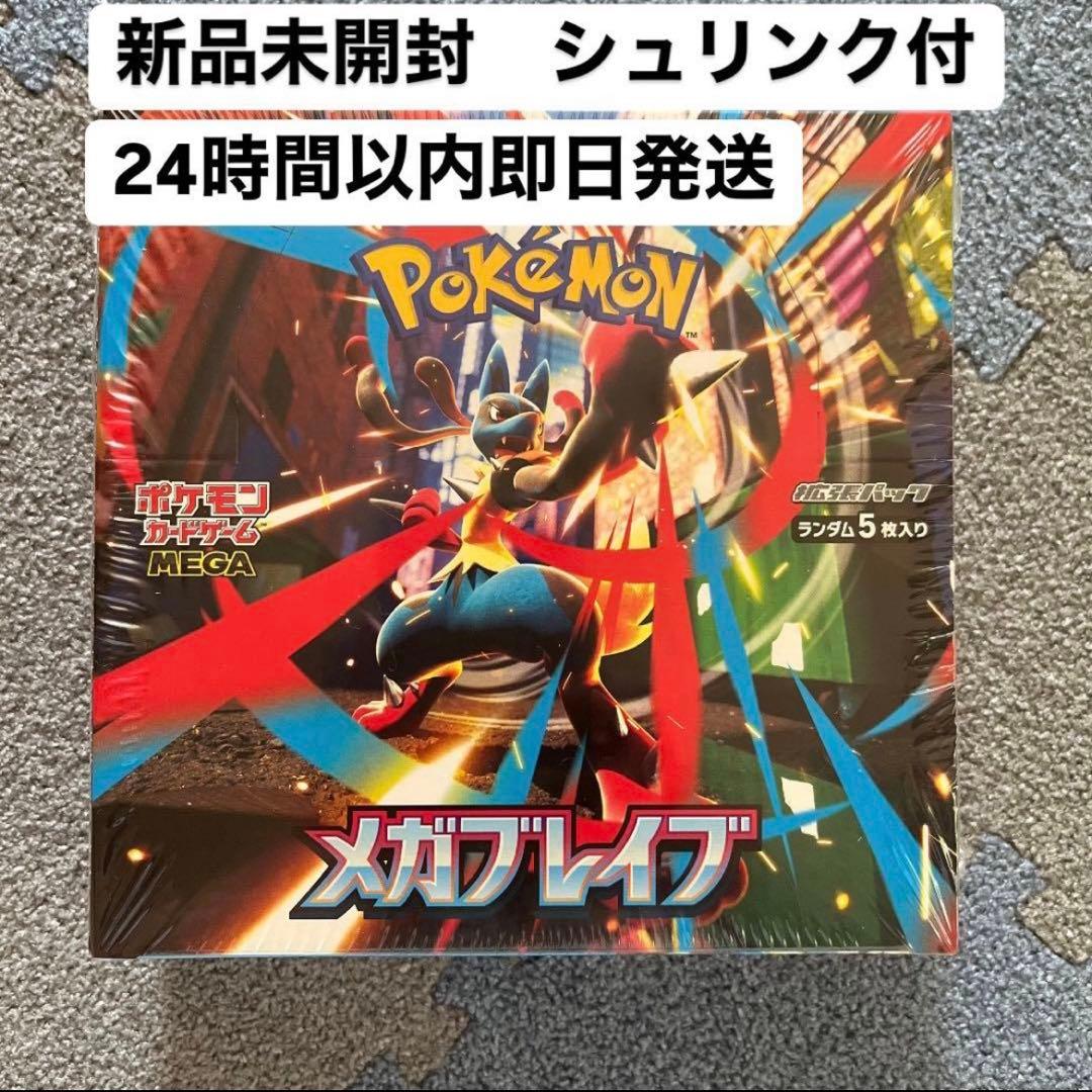 ポケモンカード　メガブレイブ　シュリンク付き BOX