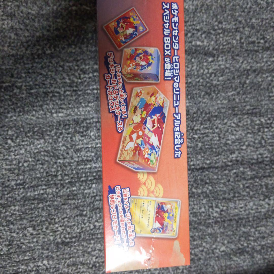 スペシャルBOX ポケモンセンターヒロシマ1ボックス