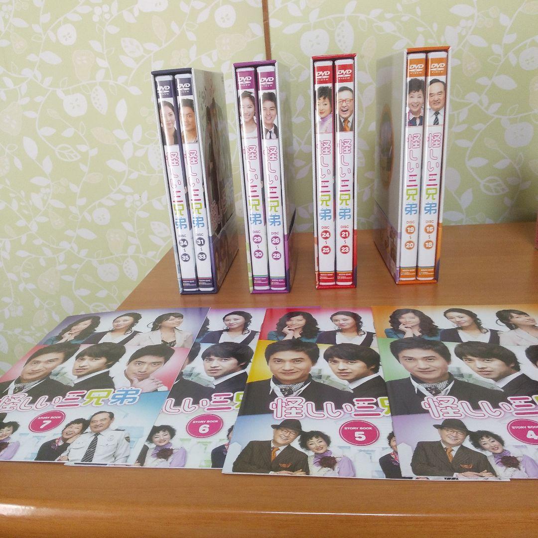 怪しい三兄弟 DVD-BOX1,2,3,4,5,6　マキ