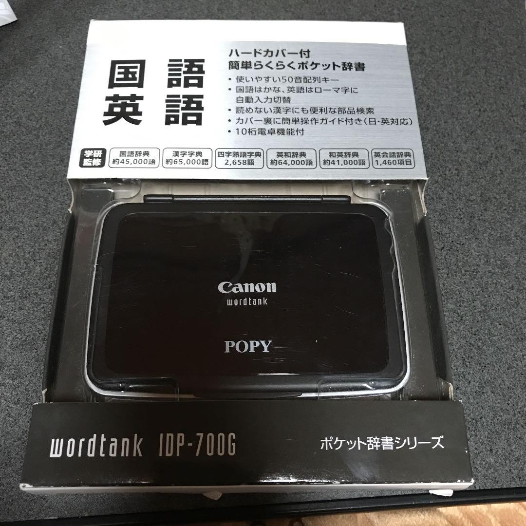 スマホ・タブレット・パソコン Canon IDP-700G