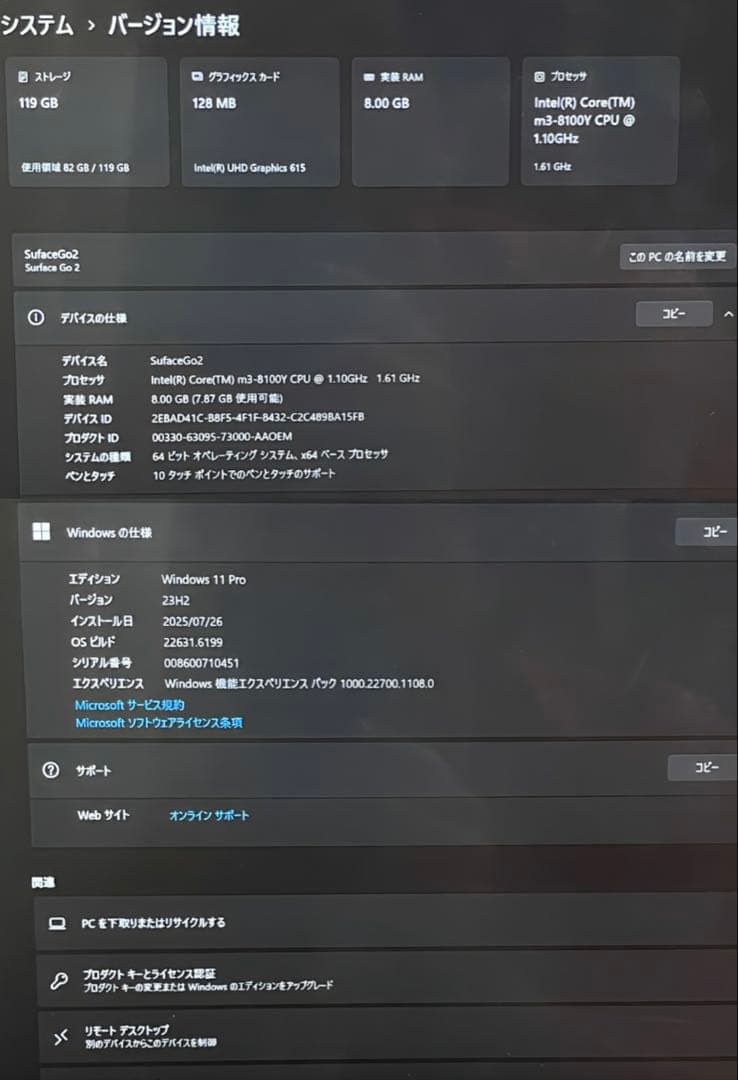 Windowsタブレット本体 Microsoft Surface Go 2 Core m3-8100Y