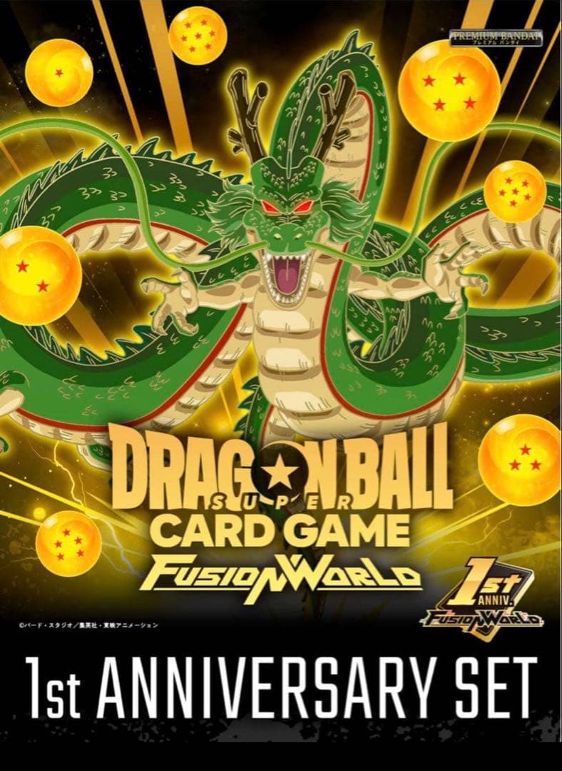 フュージョンワールド 1st アニバーサリーセット 1周年記念品 完全未開封品
