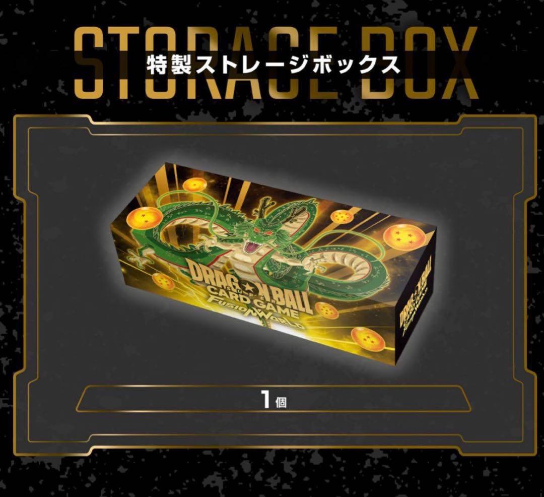 フュージョンワールド 1st アニバーサリーセット 1周年記念品 完全未開封品