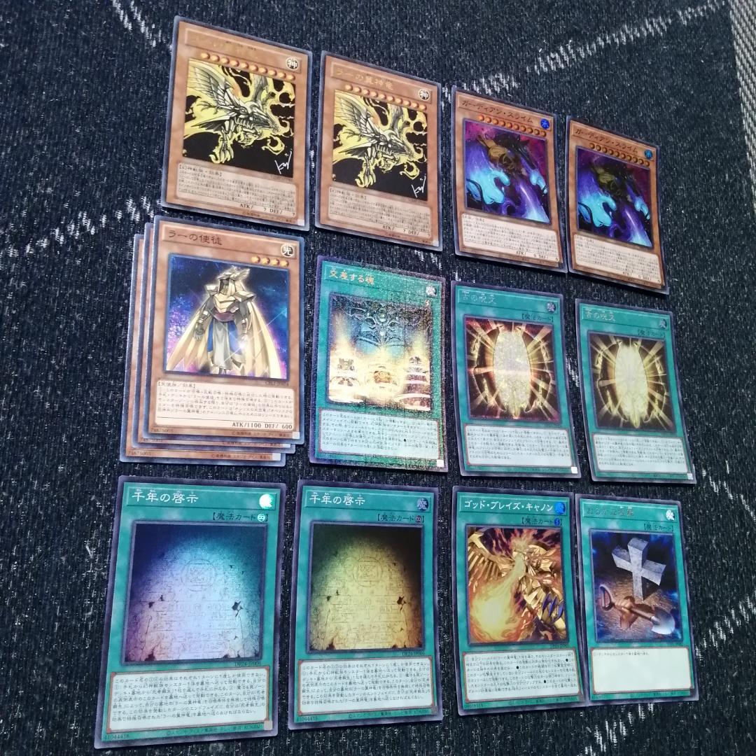 遊戯王　氷水　ラー　デッキ　ガーディアンスライム　古の呪文　[04287]