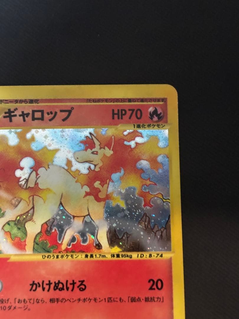 ギャロップ ★ 第1弾基本拡張パック 105/128 eカード 1ed