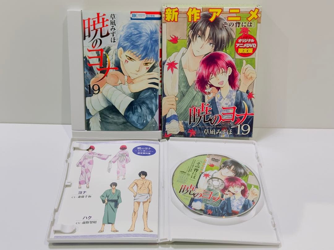 暁のヨナ 1〜42巻　限定版4冊付