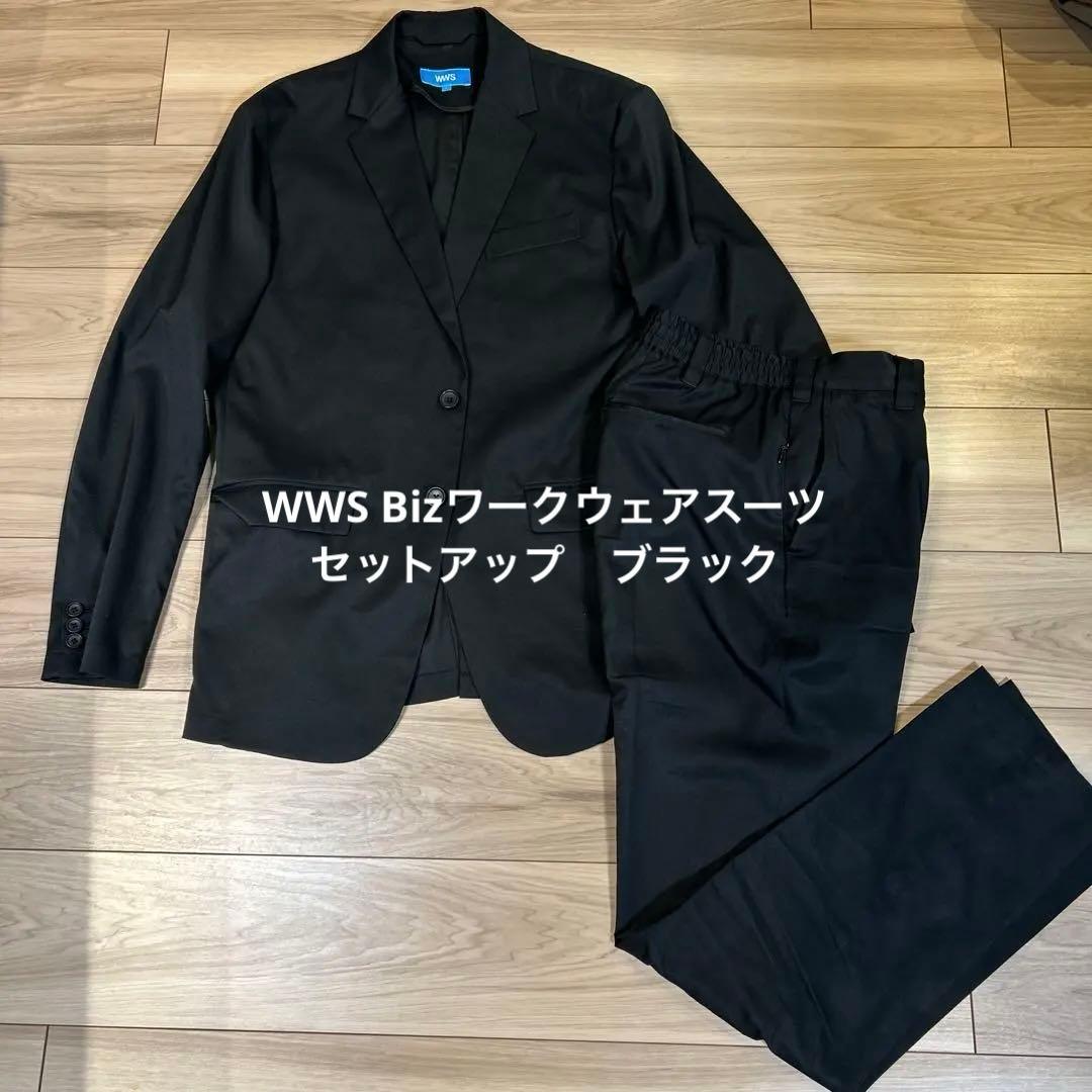 WWS Bizワークウェアスーツ　セットアップ　ブラック