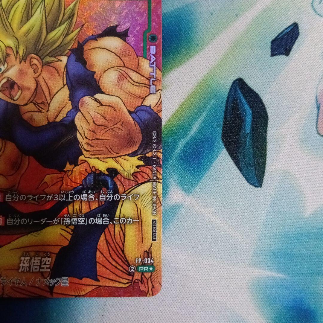 孫悟空 リミテッドパック MANGA ver 01 プロモ　 FＰ-034