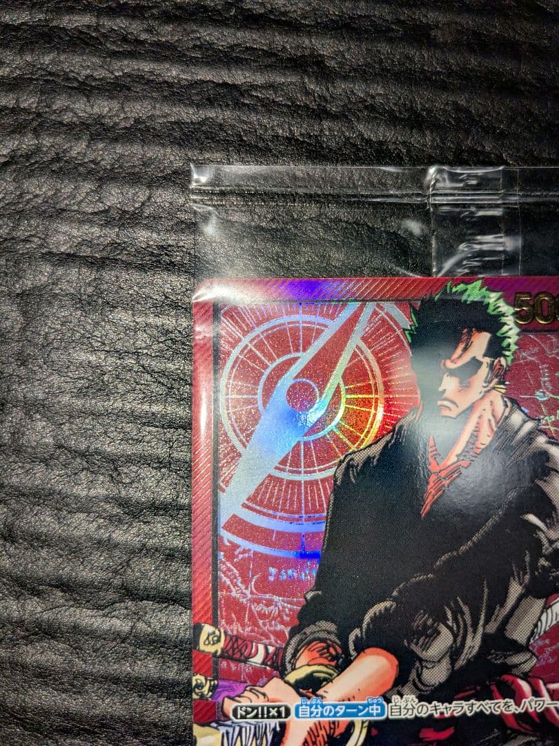 ゾロ　レカフィグ　カードのみ　ワンピースカード