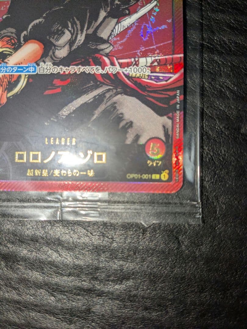 ゾロ　レカフィグ　カードのみ　ワンピースカード