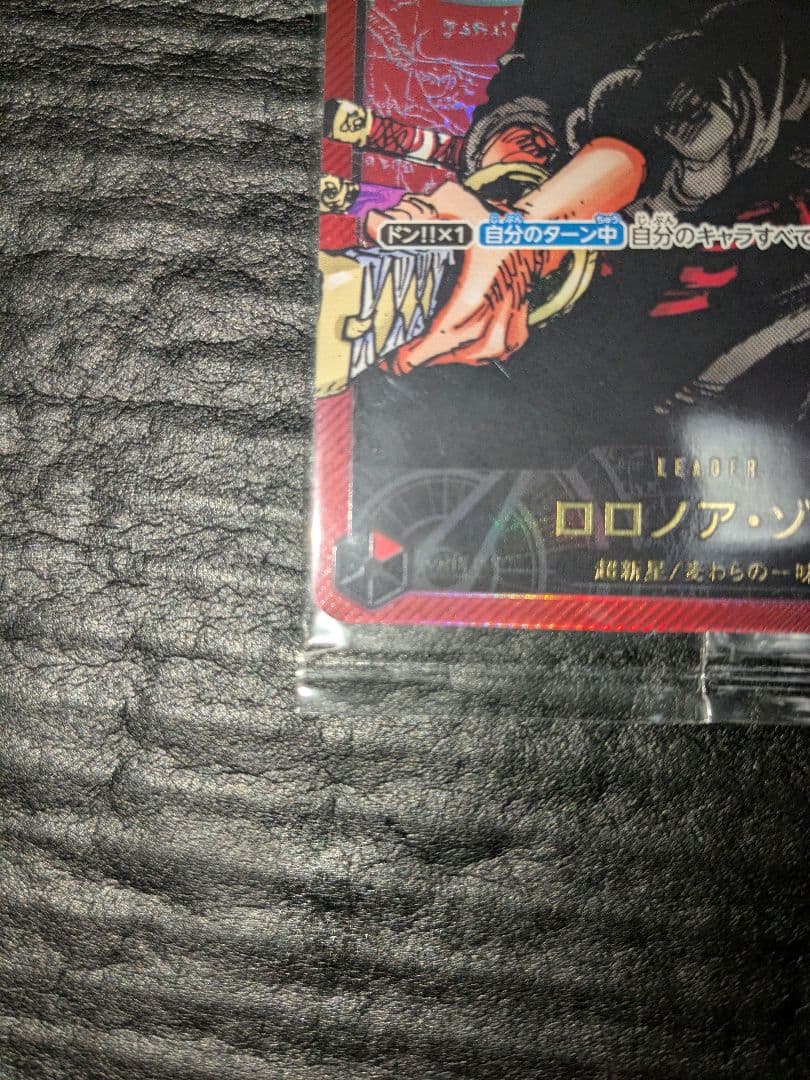 ゾロ　レカフィグ　カードのみ　ワンピースカード