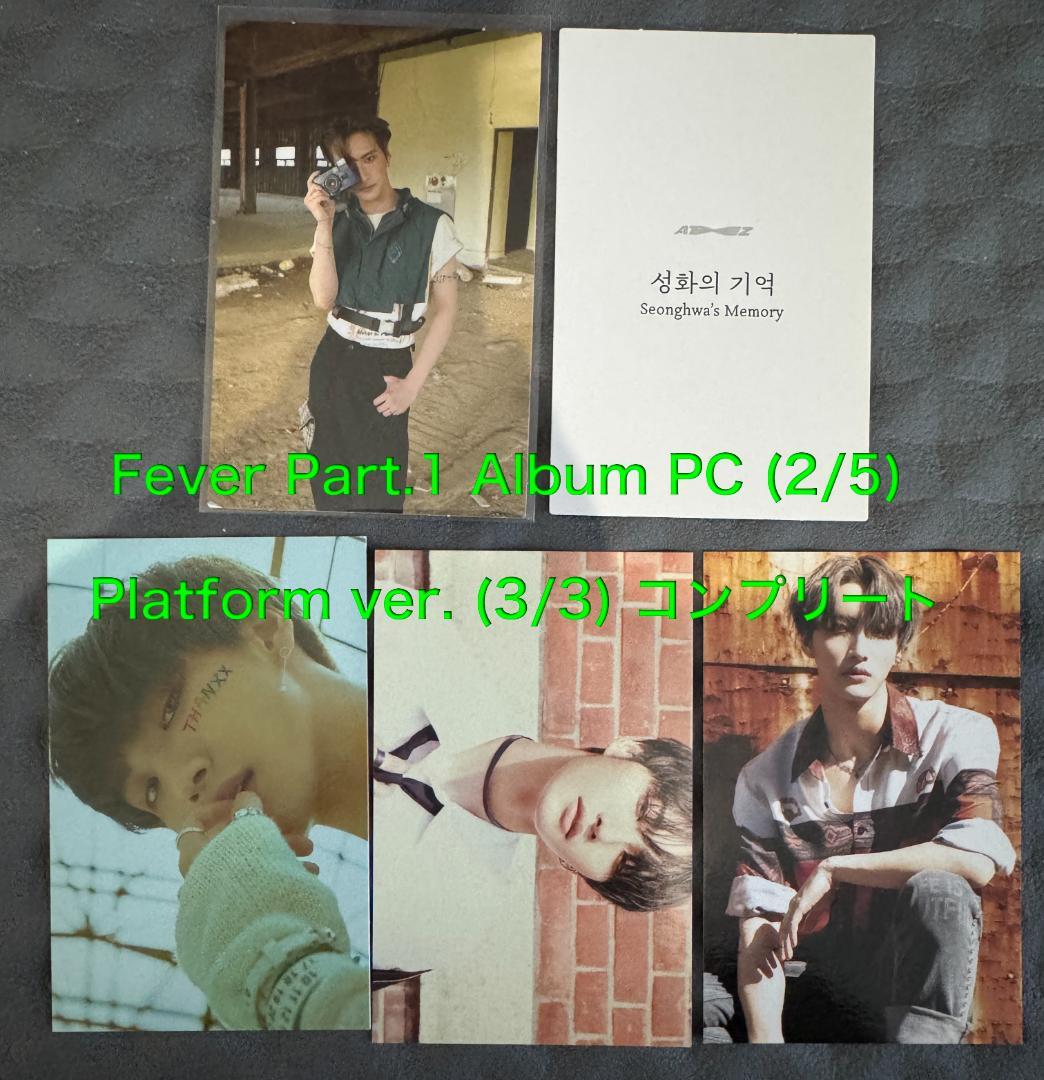 ATEEZ ソンファ 170枚 トレカ まとめ コンプ多数