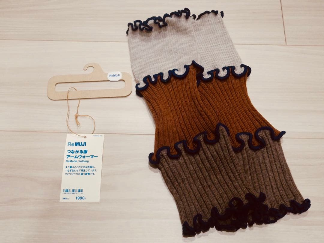 み*や様 ReMUJI つながる服 アームウォーマー