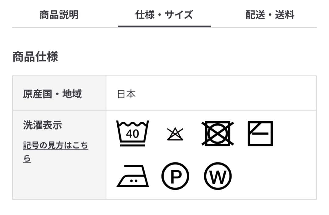 み*や様 ReMUJI つながる服 アームウォーマー
