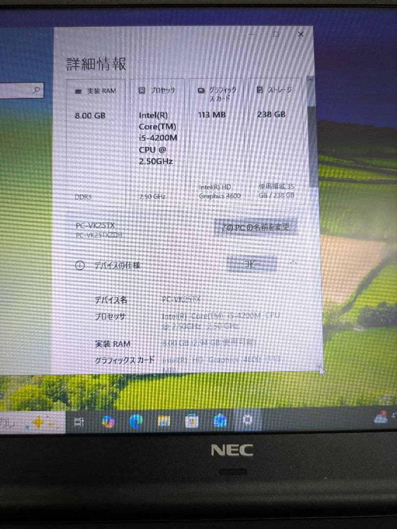 NEC VersaPro PC-VK25TX ノートパソコン