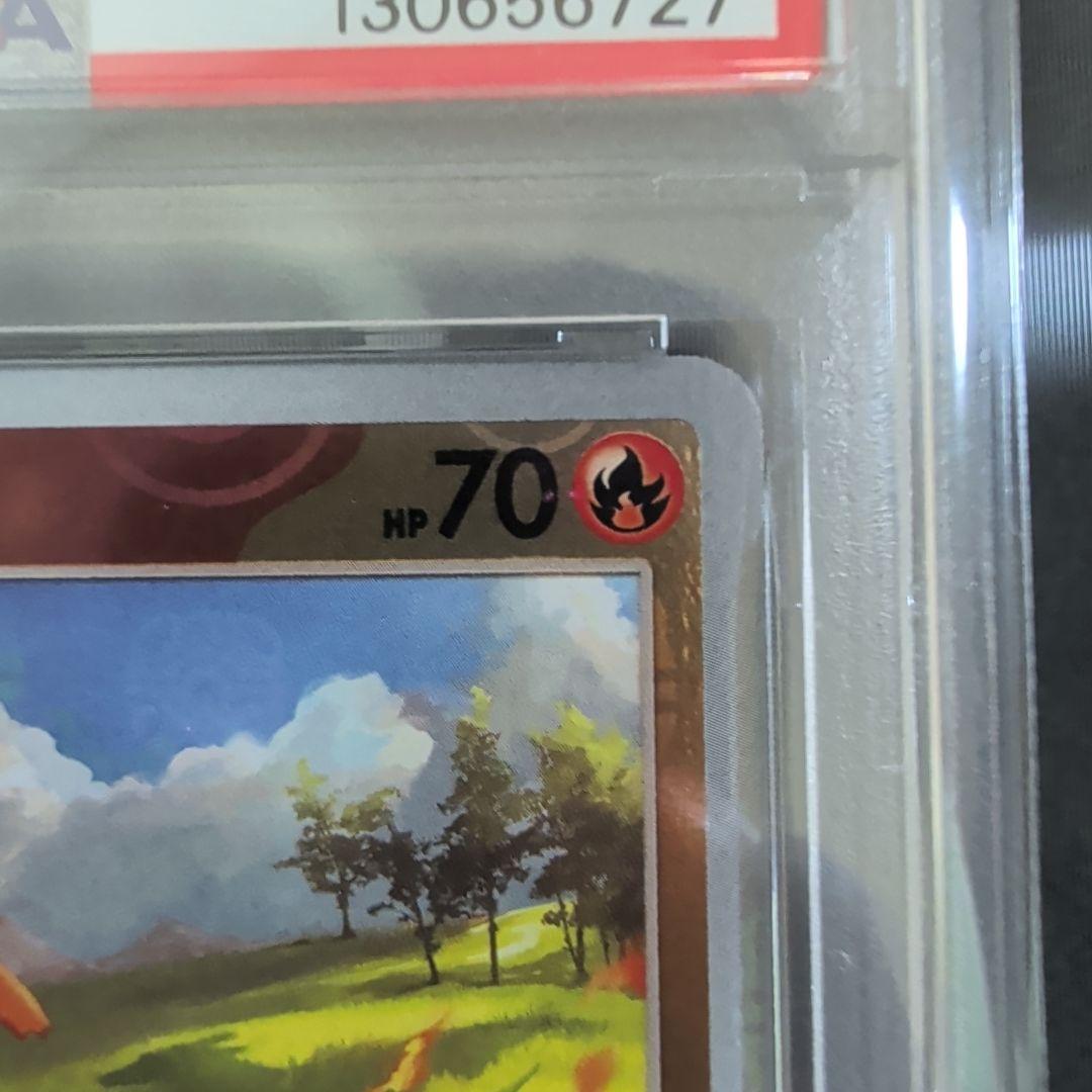 ヒトカゲ PSA 10 マスターボール・リバースホロ